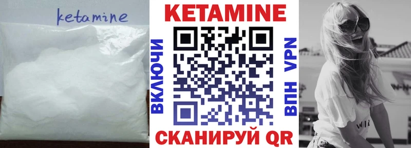 Кетамин ketamine Купить Железноводск