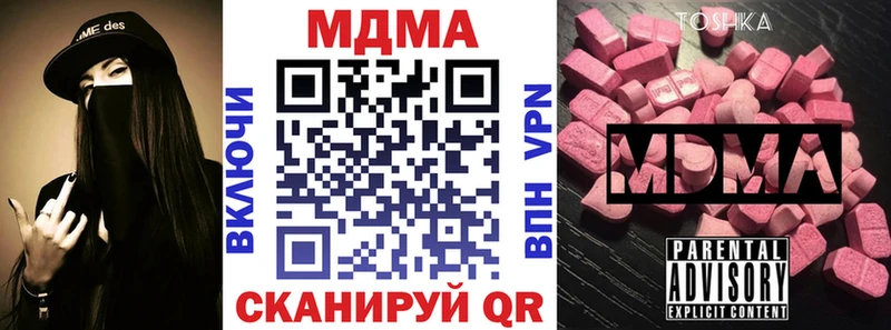 Купить  Железноводск  MDMA crystal 