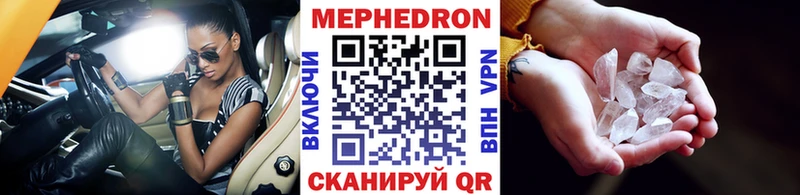Купить закладки  Железноводск  Меф мука 