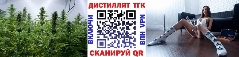 Купить закладки Железноводск Дистиллят ТГК вейп с тгк